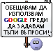 ddgoogle